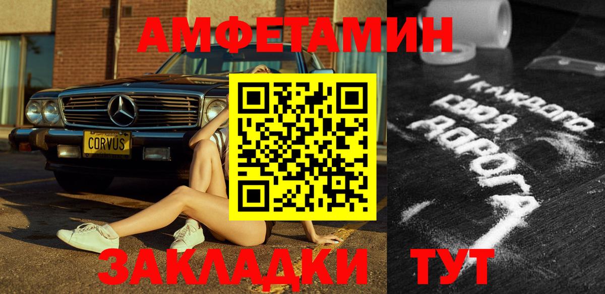 АМФЕТАМИН Розовый Кумертау