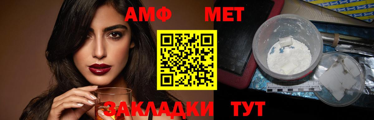 АМФЕТАМИН Розовый  Amphetamine  Amphetamine  Вход с VPN  Кумертау 