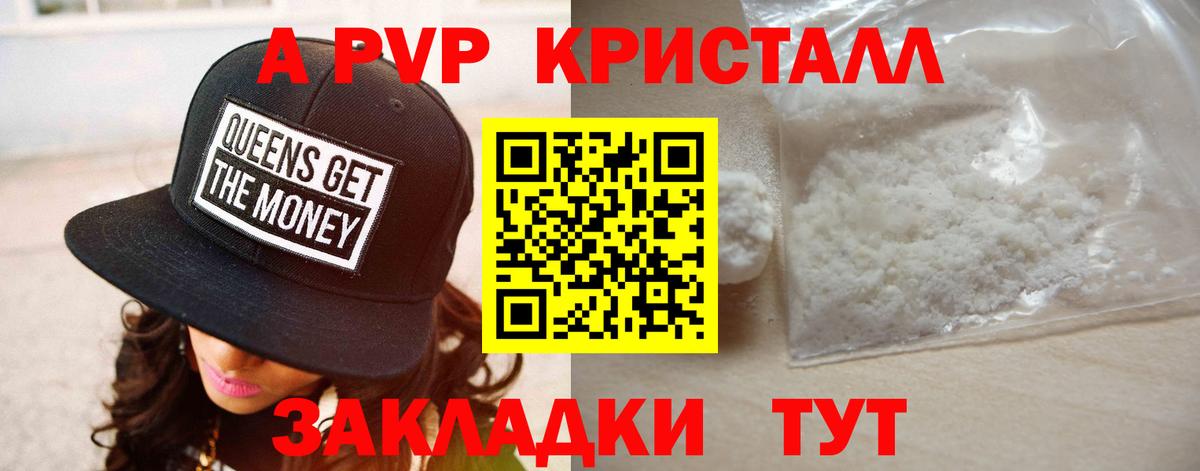 Alpha-PVP крисы CK  сколько стоит  APVP СК КРИС  A-PVP Соль  Кумертау  Вход с VPN 