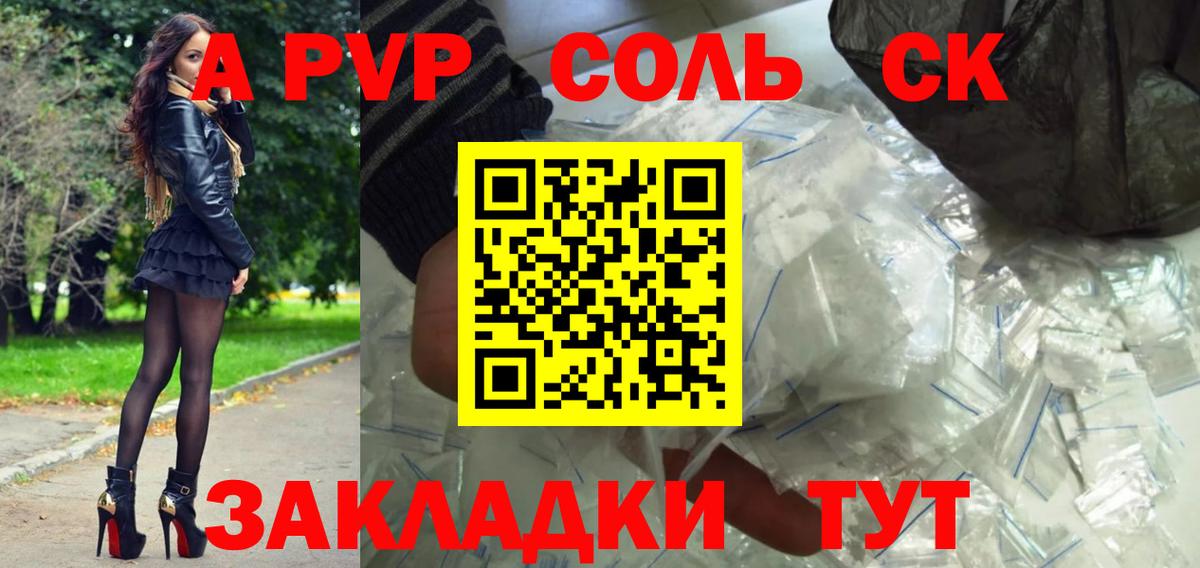 Alpha PVP Crystall Кумертау