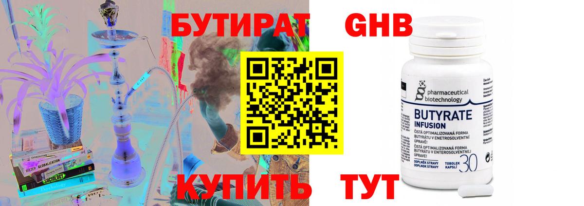 БУТИРАТ оксана Кумертау