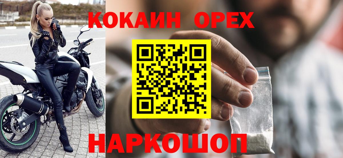 COCAIN Эквадор Кумертау