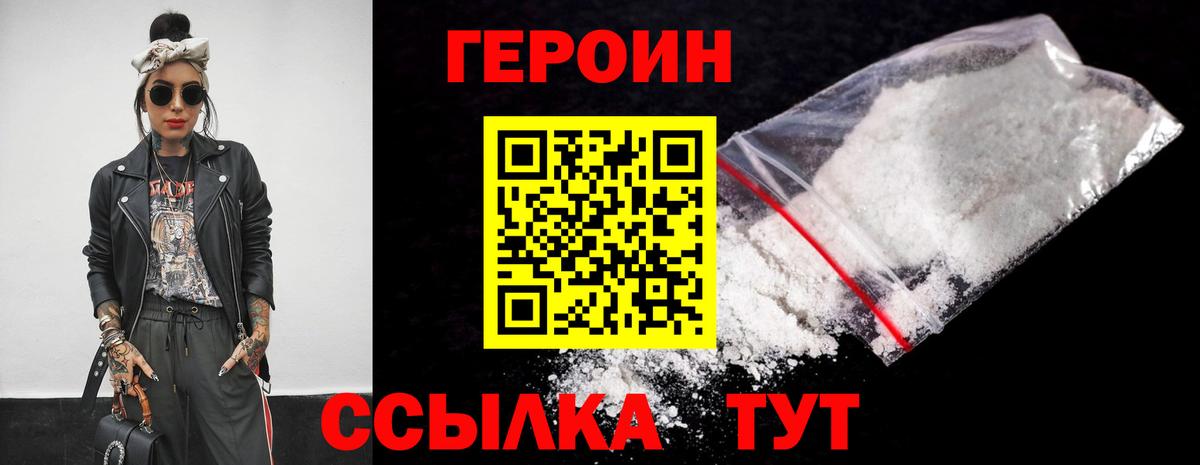 Героин Афган Кумертау
