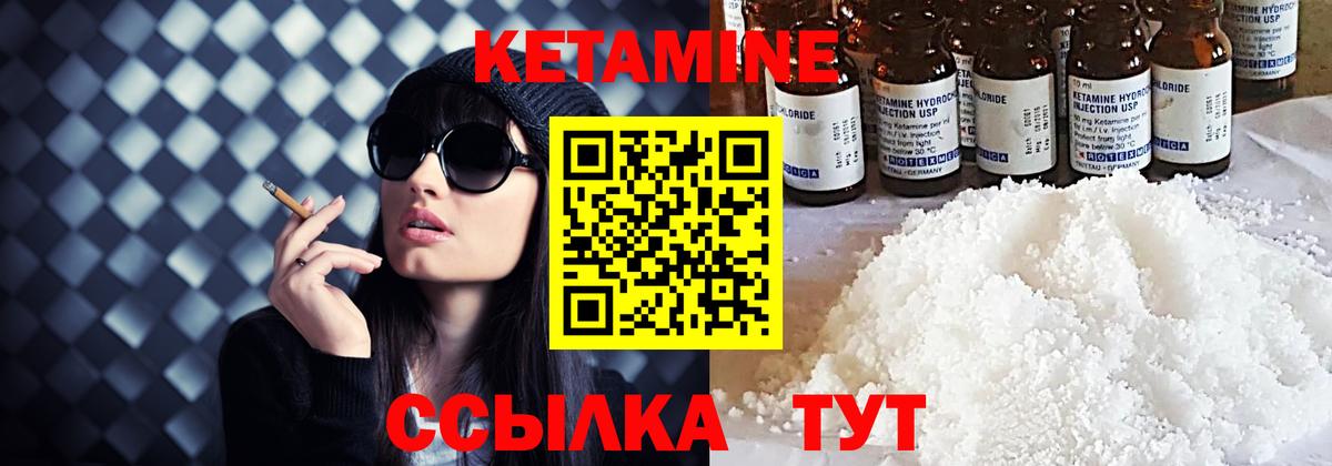 Кетамин ketamine  Вход с VPN  Кумертау 
