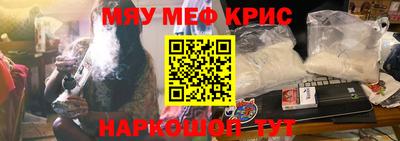 стафф Краснокаменск