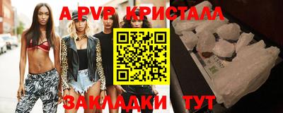стафф Краснокаменск