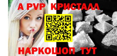 стафф Краснокаменск
