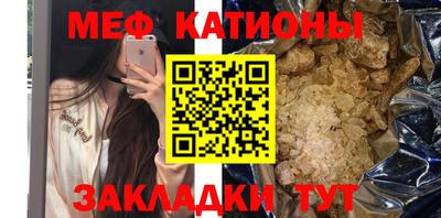 стафф Краснокаменск