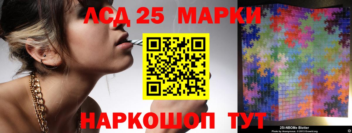 mega ссылки  Вход с VPN  LSD-25 экстази кислота  Кумертау  ЛСД экстази кислота 