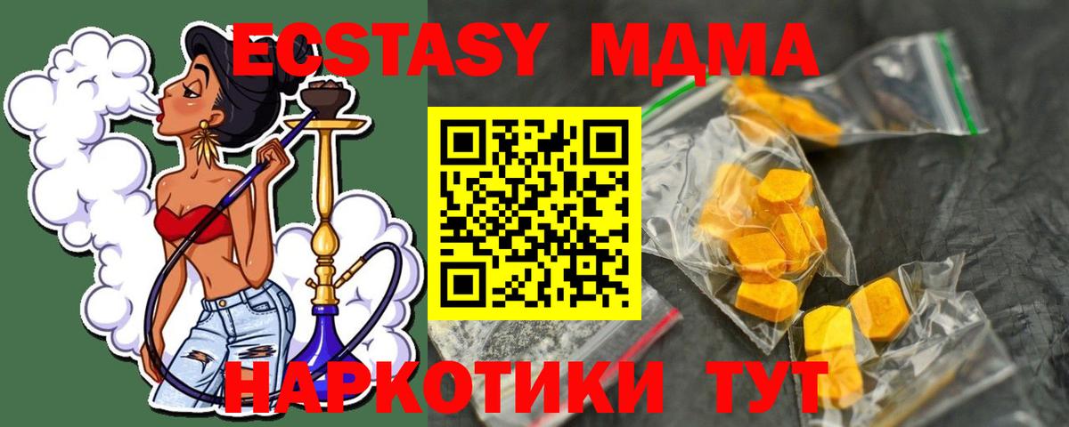 МДМА Molly  МДМА VHQ  Вход с VPN  Кумертау 