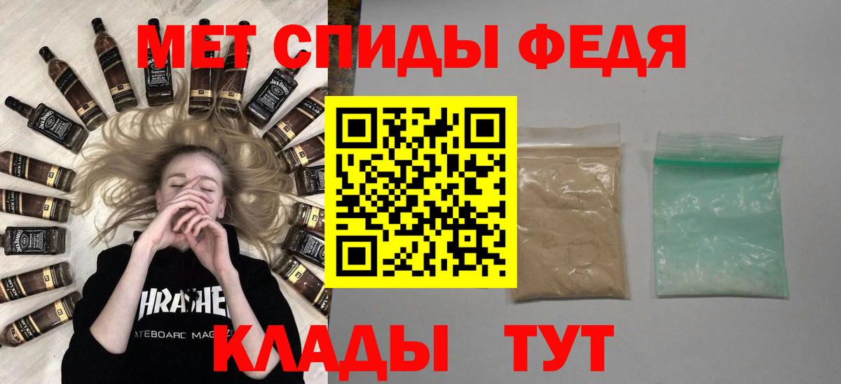 МЕТАМФЕТАМИН кристалл Кумертау