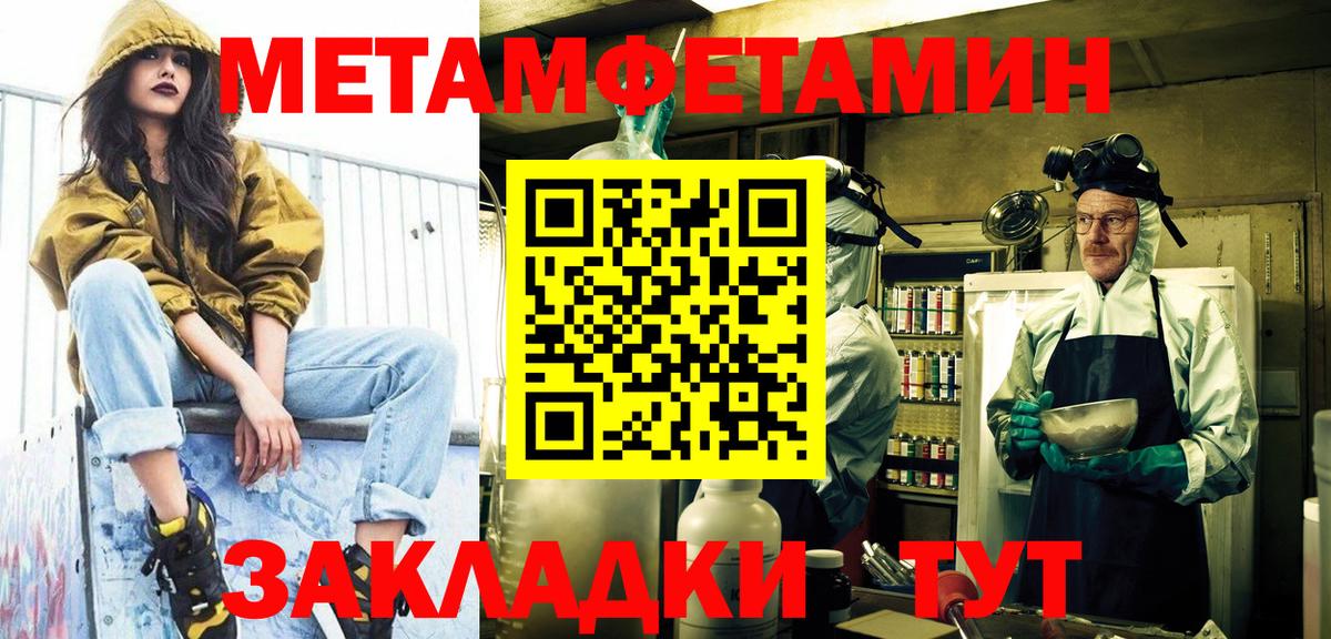 МЕТАМФЕТАМИН витя  Вход с VPN  Кумертау  МЕТАМФЕТАМИН витя 