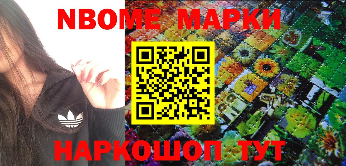 Наркотические марки 1,5мг Кумертау