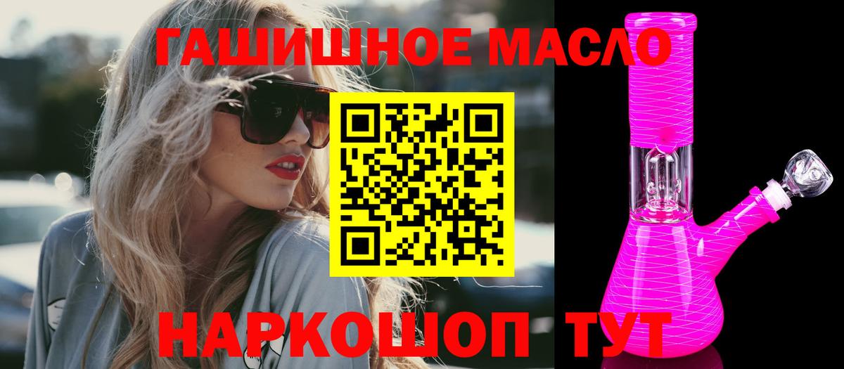 ТГК концентрат  ТГК концентрат  Вход с VPN  Кумертау 