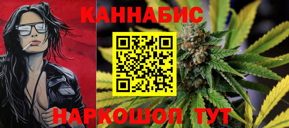 Канабис конопля  Марихуана Ganja  Бошки Шишки план  Кумертау  Вход с VPN  Шишки марихуана White Widow 